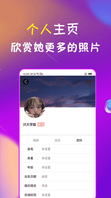 附近聊么交友社区-同城秀聊