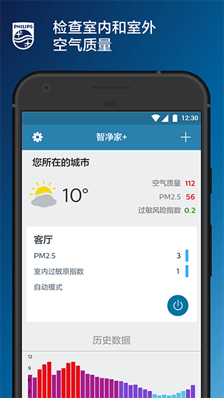 飞利浦智净家app软件封面