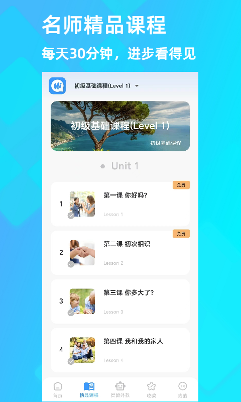 乐Talk软件封面