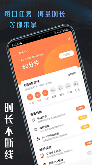 易点玩云游戏app