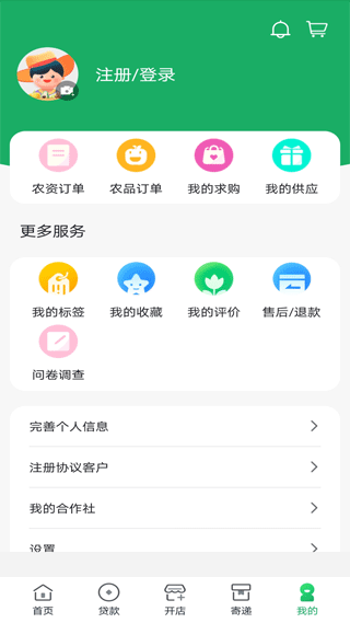 中邮惠农app