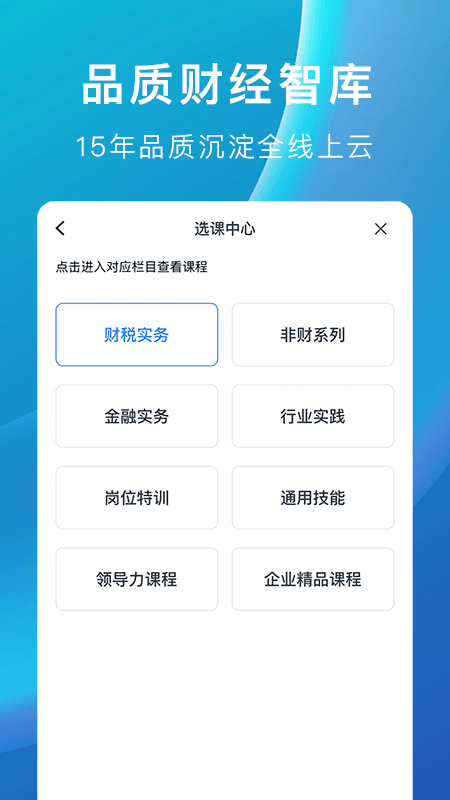 M云学习软件封面