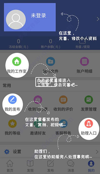 事在人为app