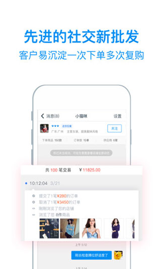 衣联供货商app软件封面