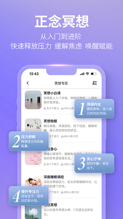 秒睡app