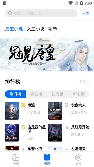 书痴app旧版本软件封面