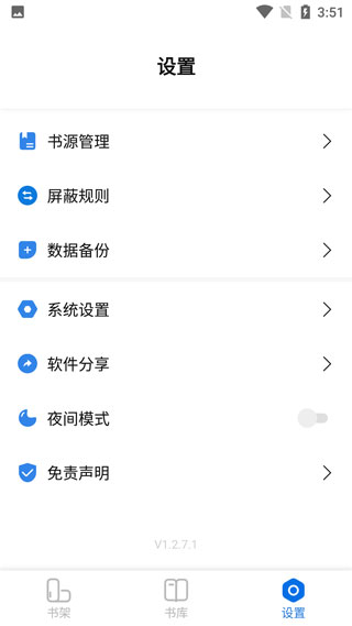 书痴app旧版本软件封面