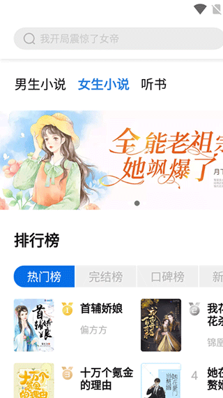 书痴app软件封面