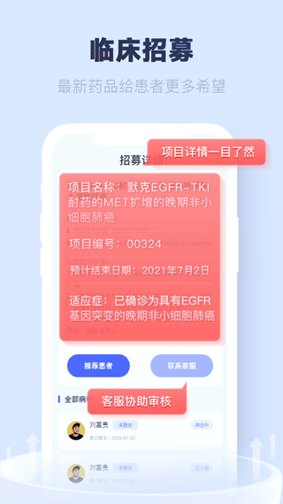 肿瘤指南者医生端