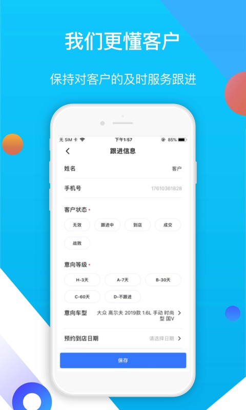 易车伙伴二手车商最新版 v1.0.1 安卓版软件封面