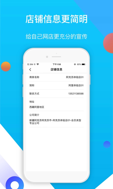 易车伙伴二手车商最新版 v1.0.1 安卓版软件封面