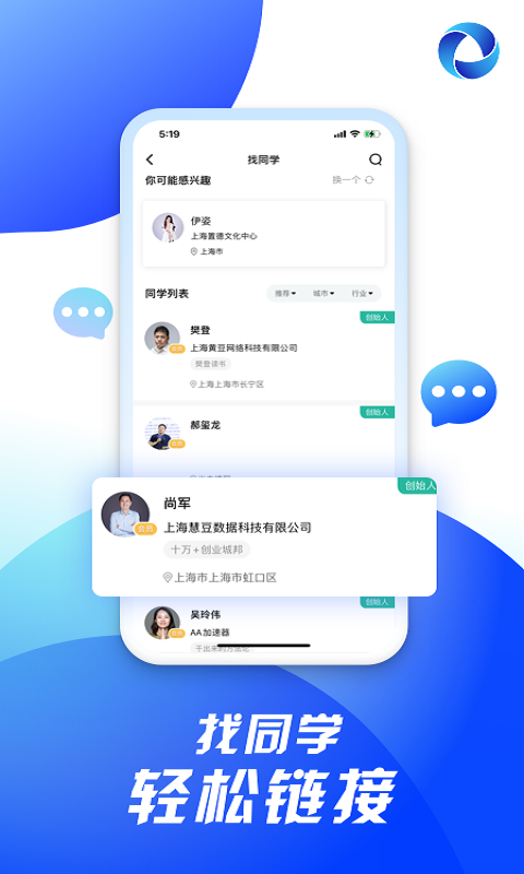 十万个创始人app