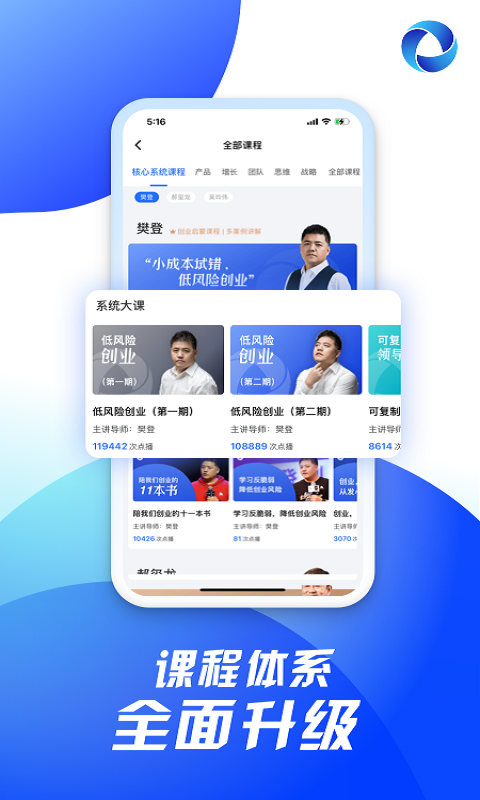 十万个创始人app