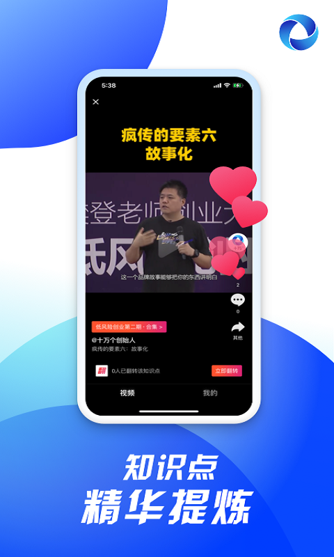 十万个创始人app