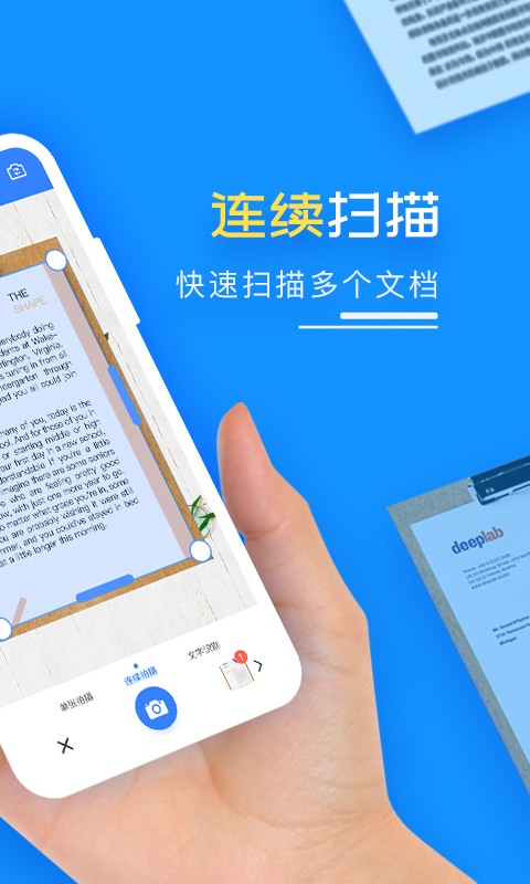 扫描王pdf v1.4.7 安卓版软件封面