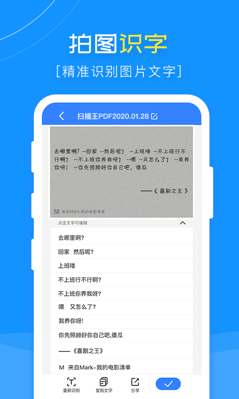 扫描王pdf v1.4.7 安卓版软件封面