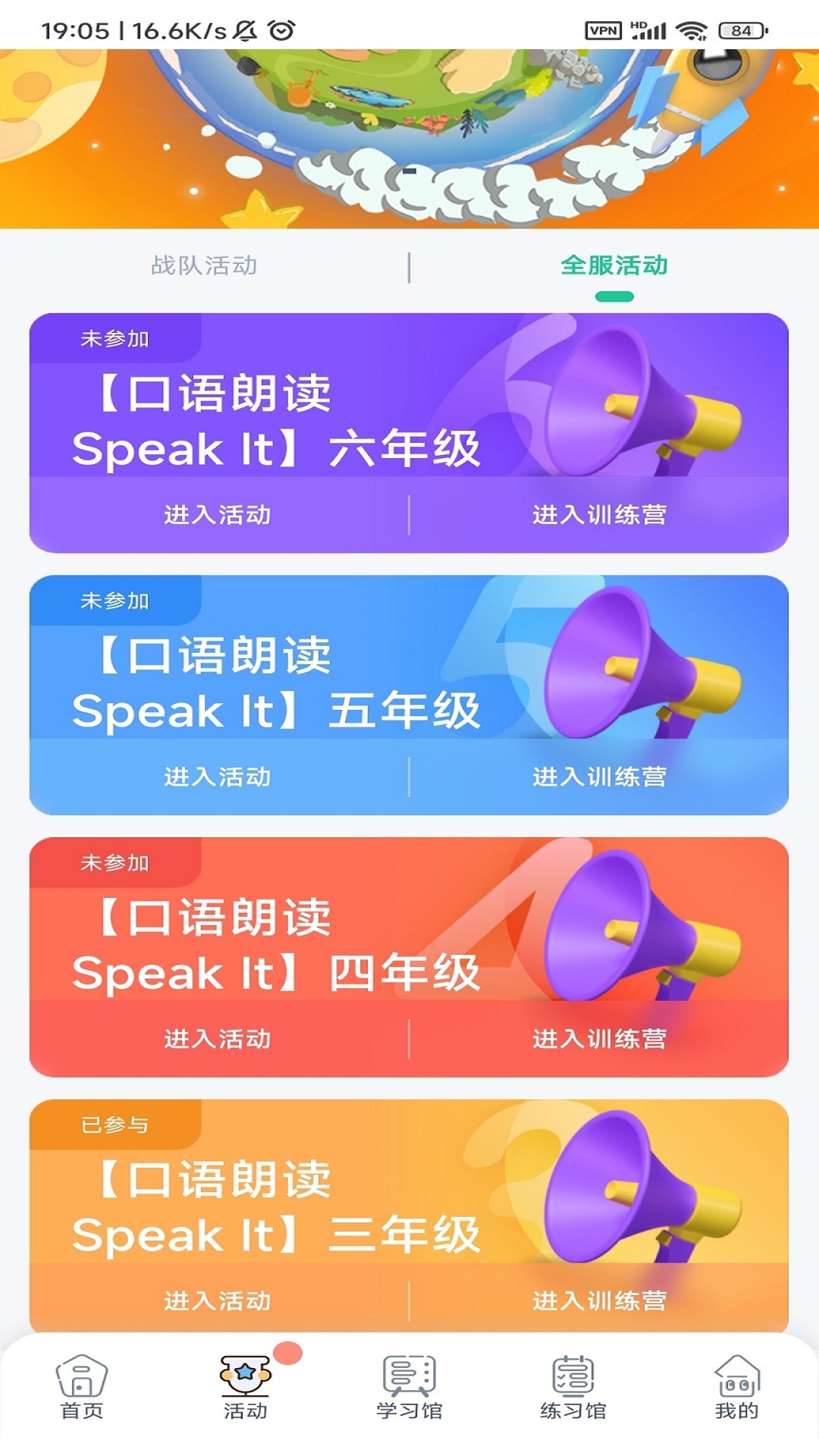 树鱼英语软件封面