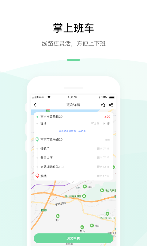 顺巴用车 v1.0.0 安卓版软件封面