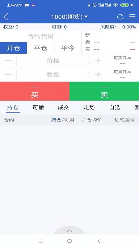 大越博易软件封面