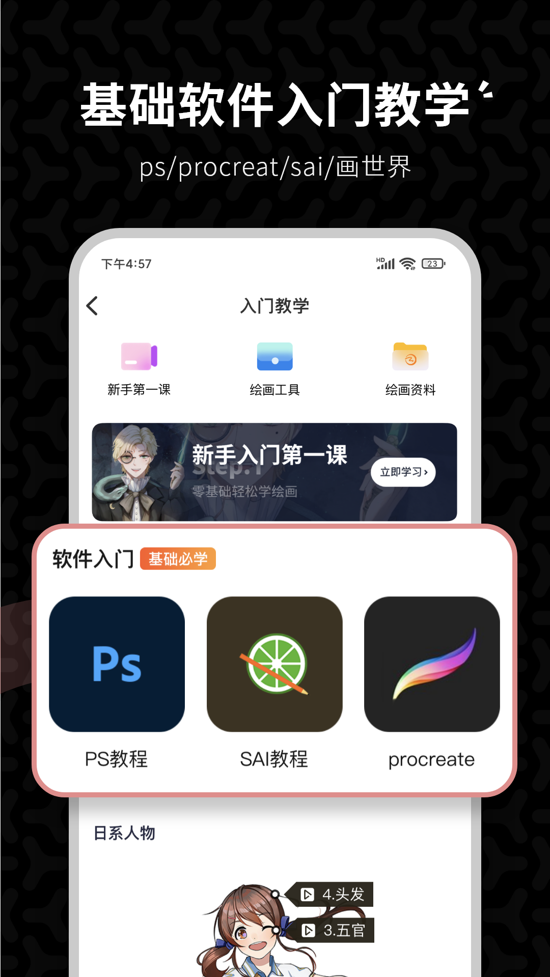 羊驼cg绘画 v1.0.5 安卓版