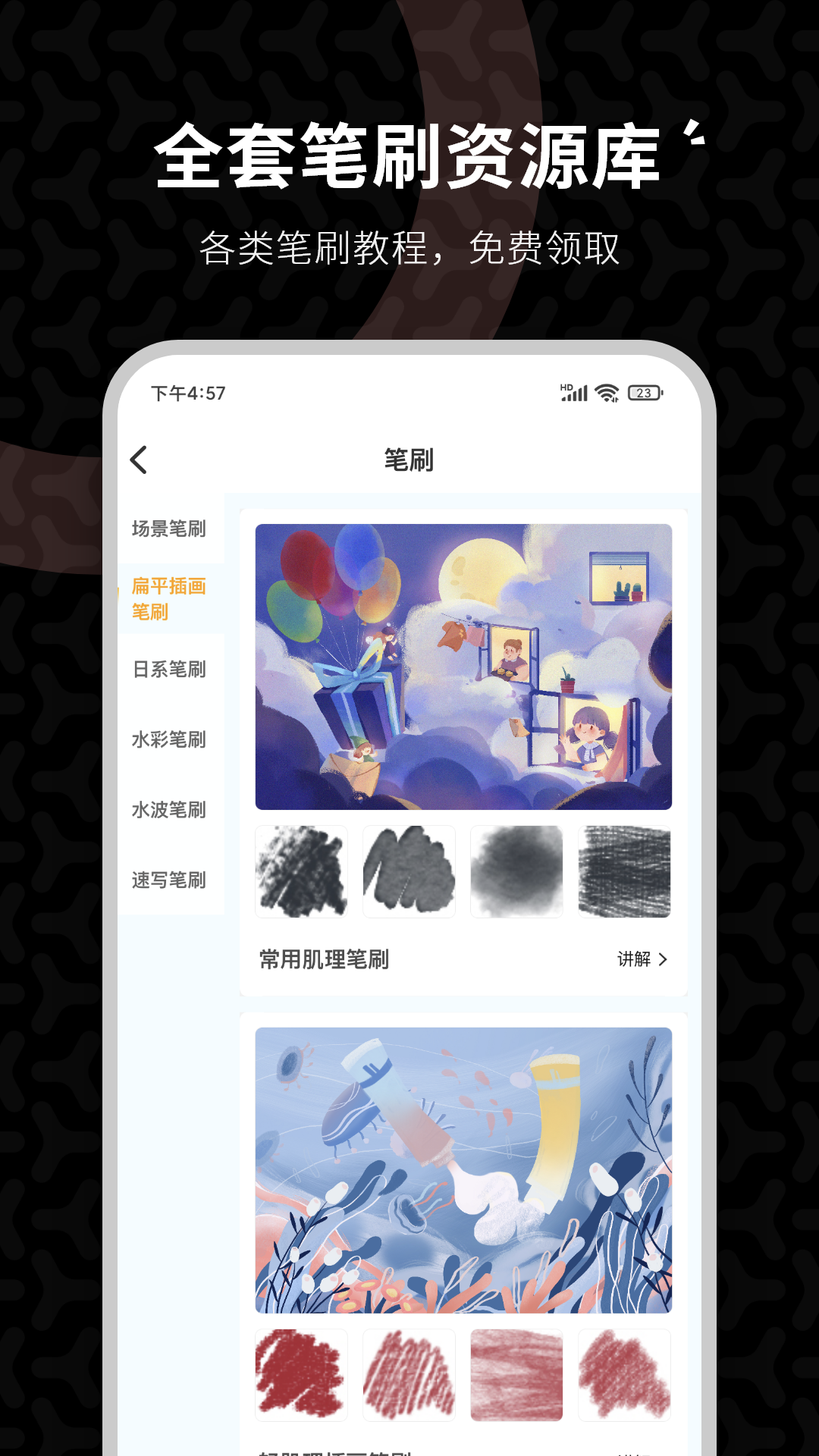 羊驼cg绘画 v1.0.5 安卓版