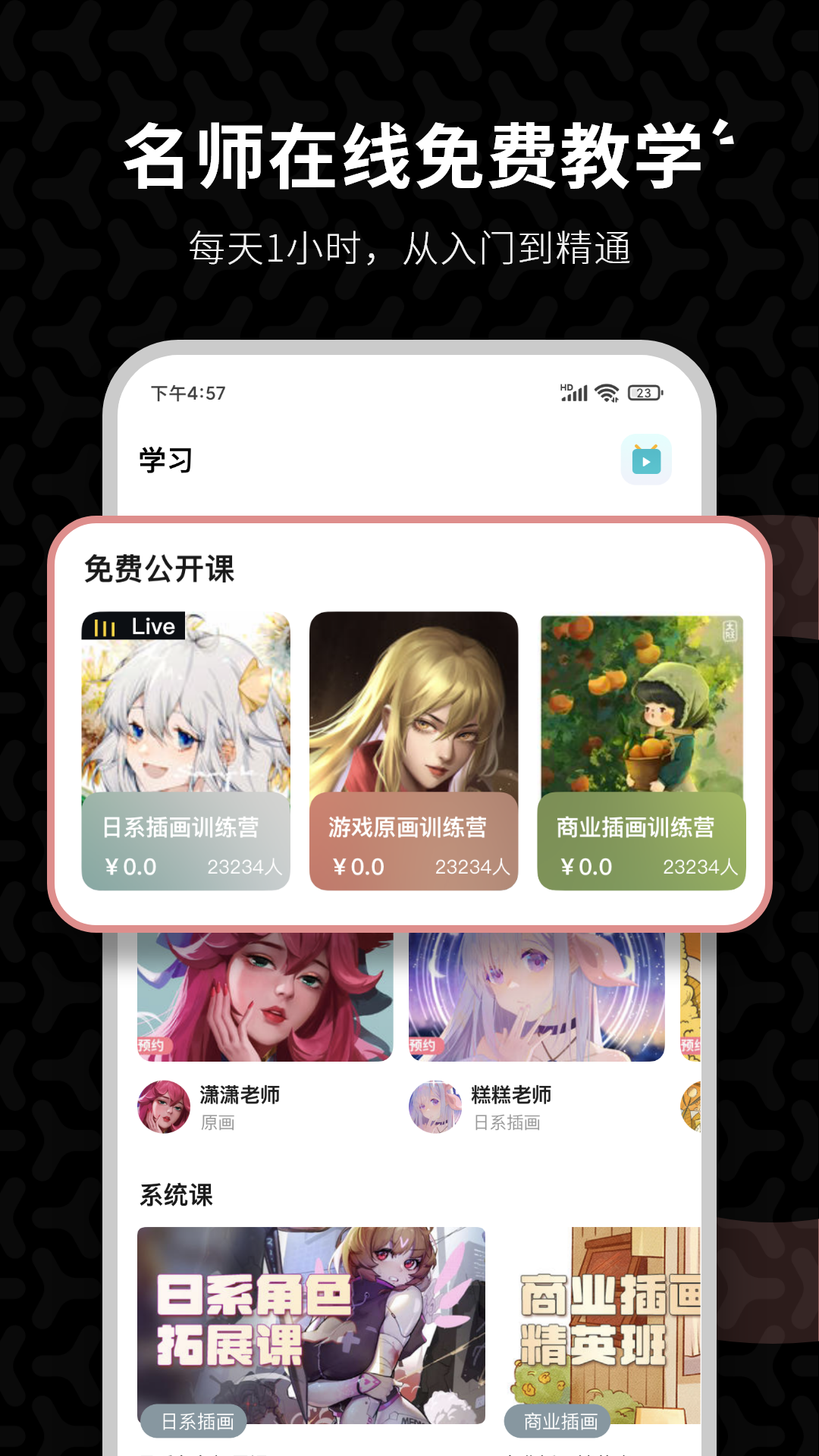 羊驼cg绘画 v1.0.5 安卓版