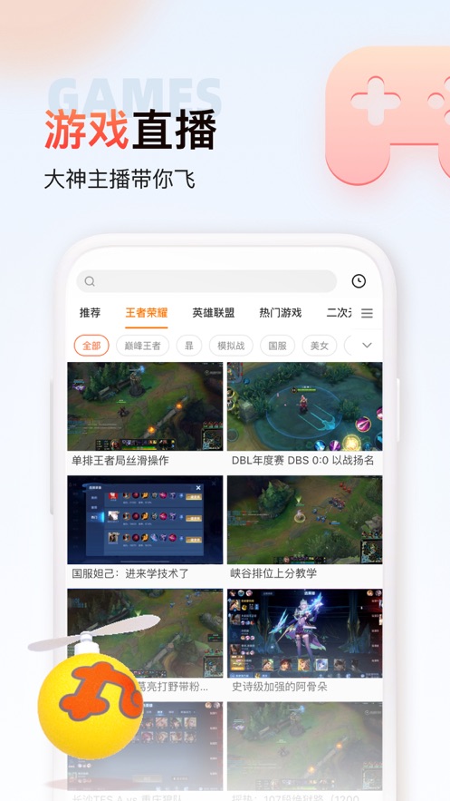 斗鱼极速ios软件封面