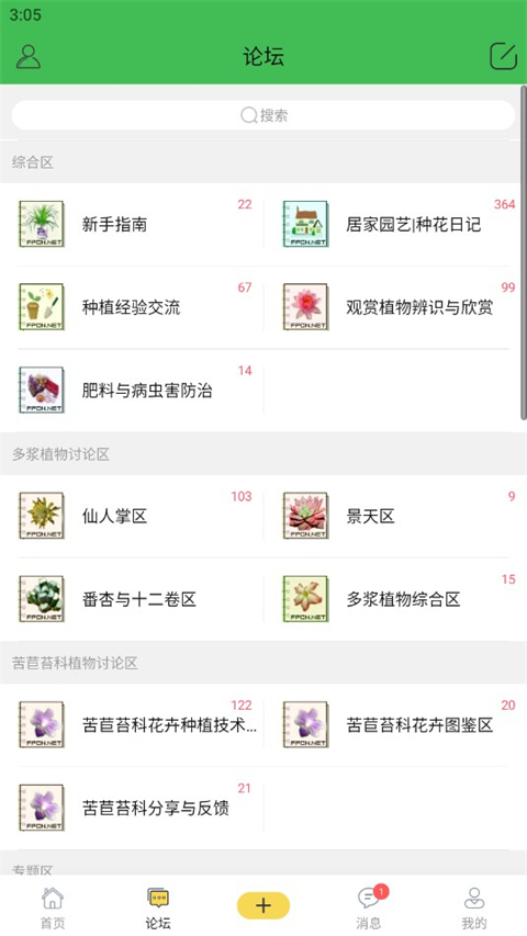 踏花行app