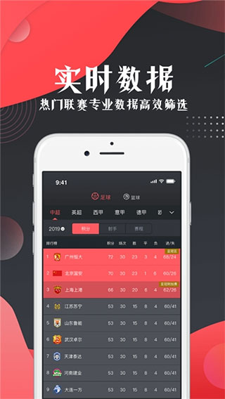 看球宝app软件封面