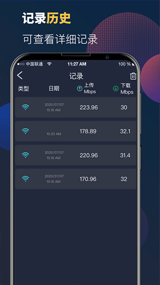 5G网络测速助手app软件封面