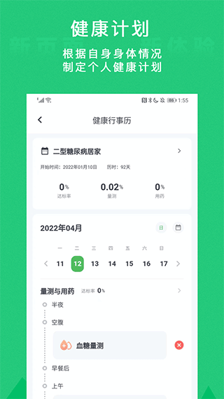 你的医生app