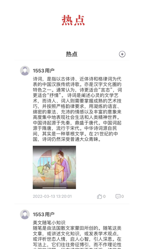 中华云教软件封面