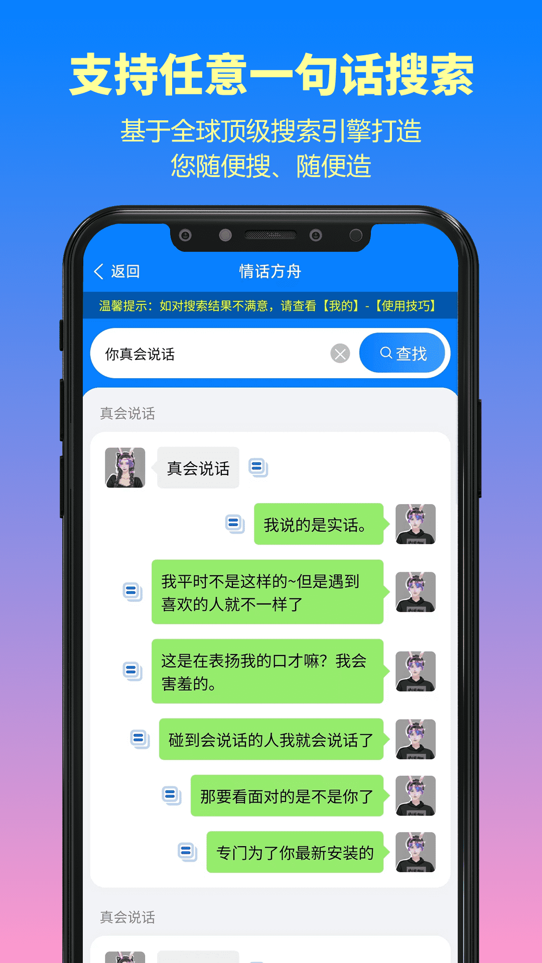 情话方舟软件封面