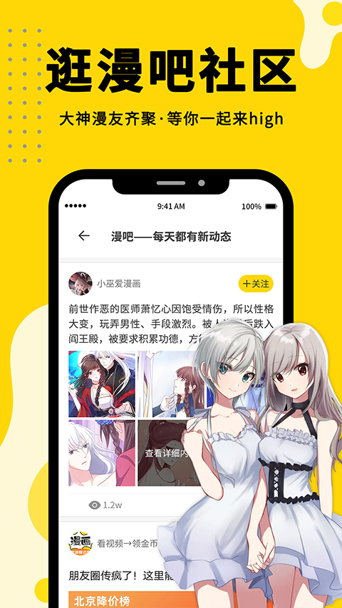 漫画360app软件封面