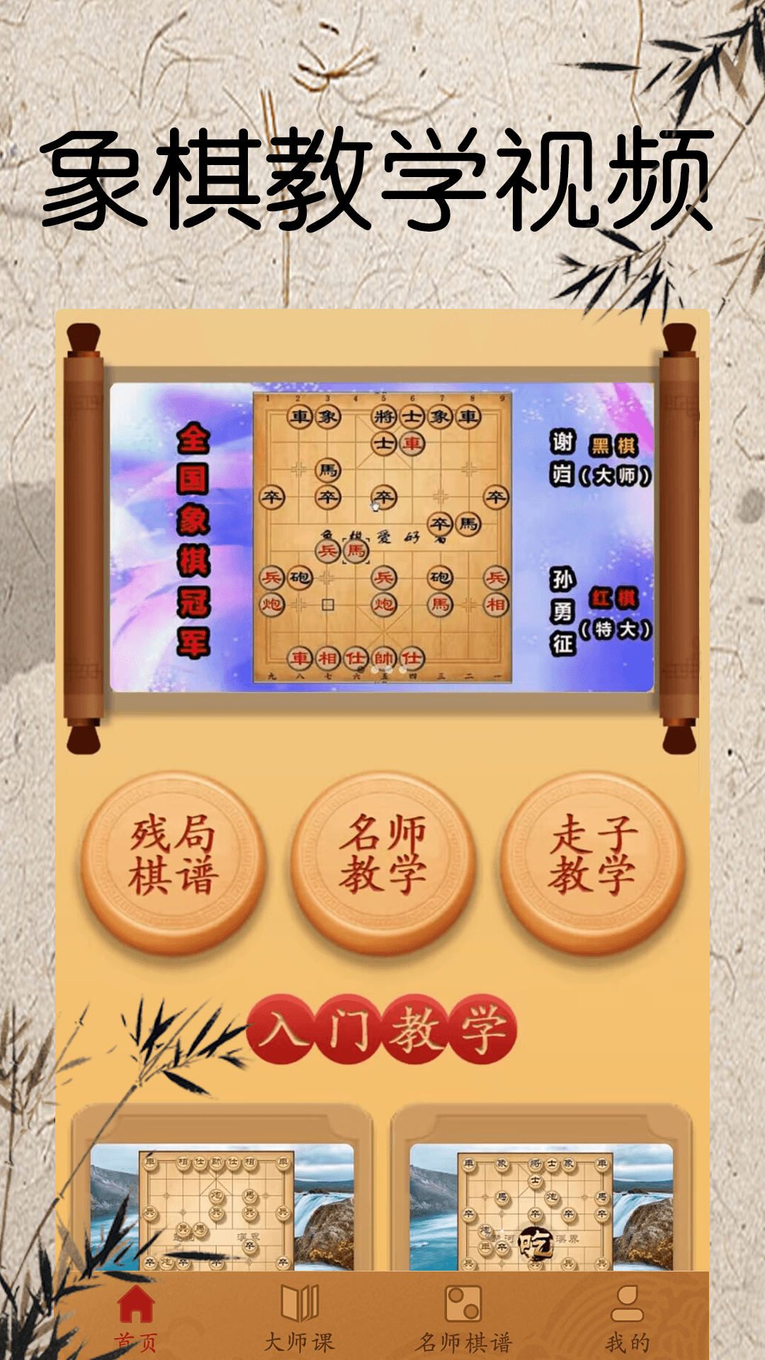 将棋软件封面