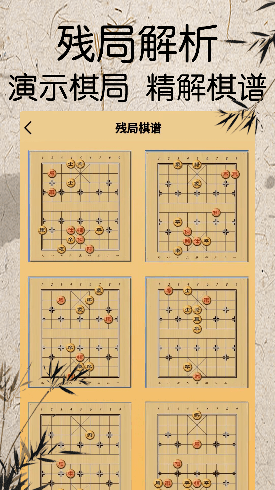 将棋软件封面