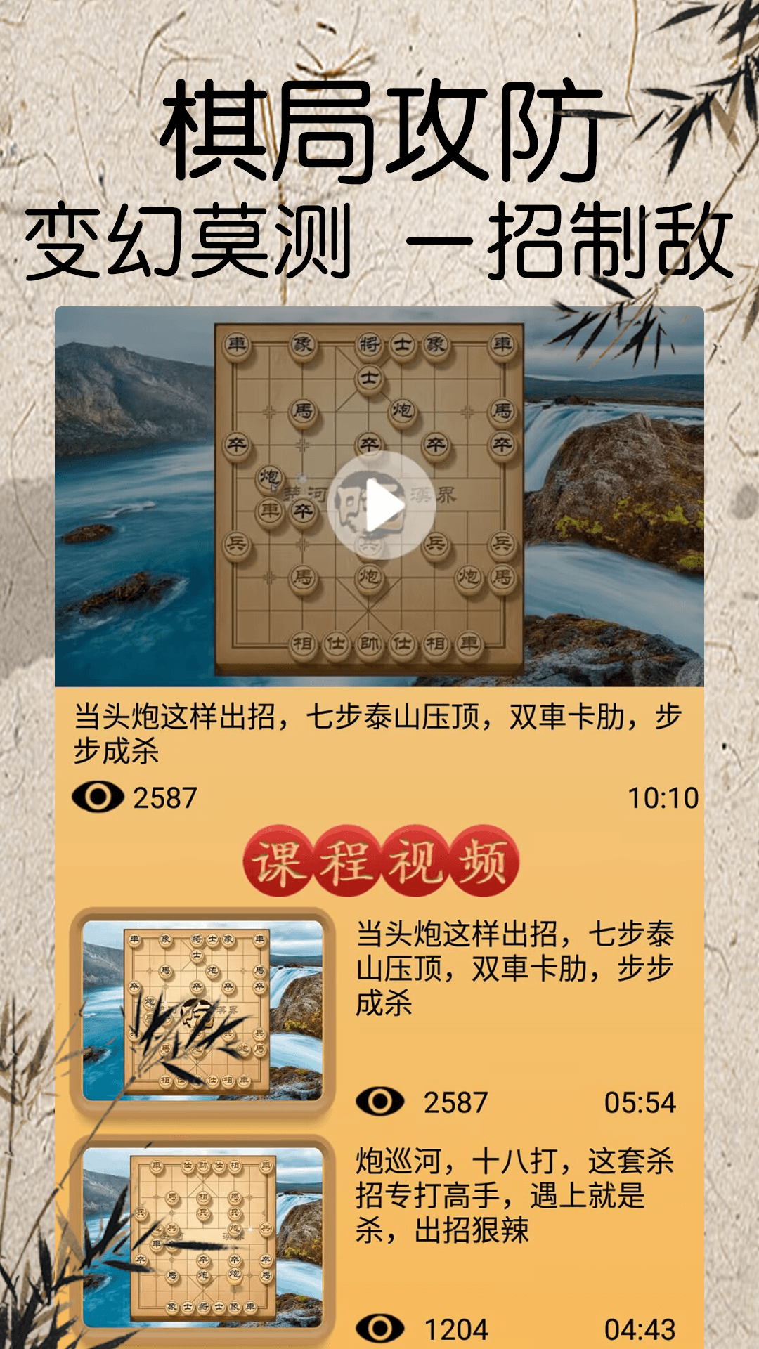 将棋软件封面