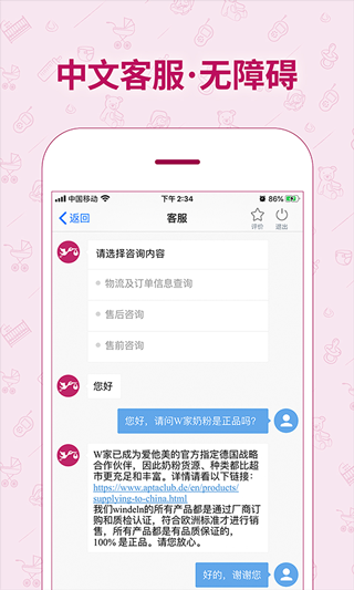 德国W家app