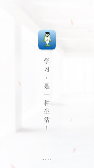 渤海E学堂app软件封面