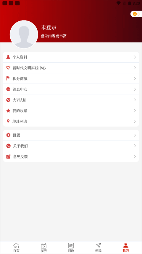 云上舞钢app客户端软件封面