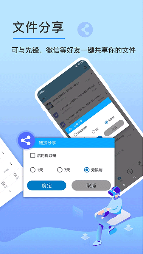 先锋云盘app