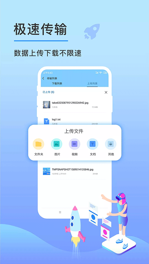 先锋云盘app