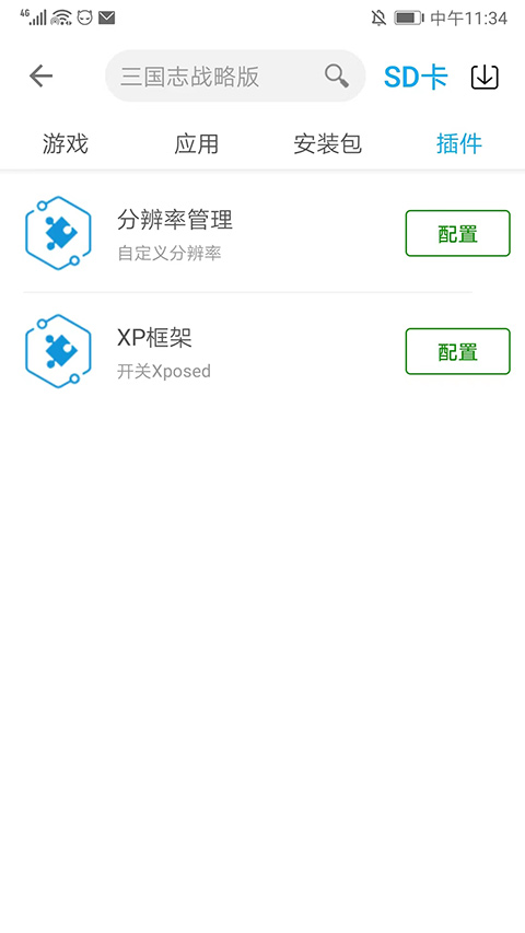 X8沙箱老版本