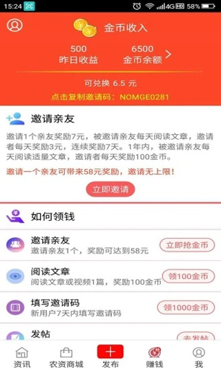 农民哥app软件封面