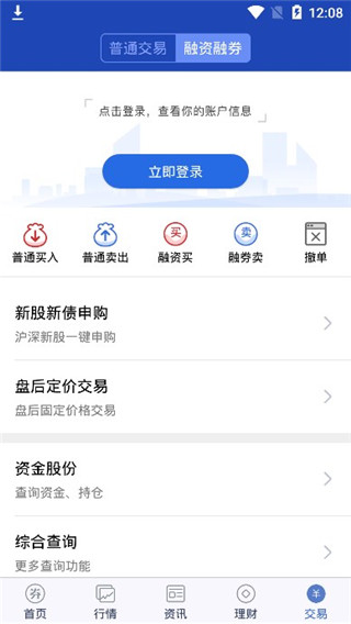 浙商证券智慧牛炒股app