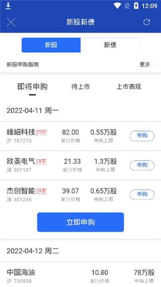 浙商证券智慧牛炒股app