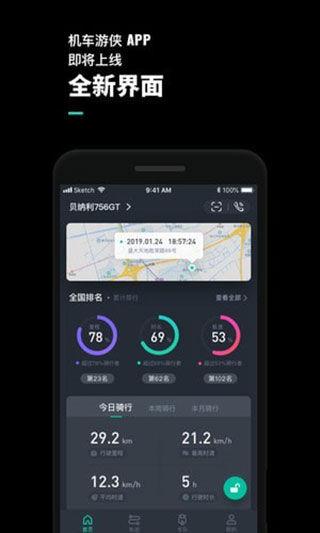 机车游侠app