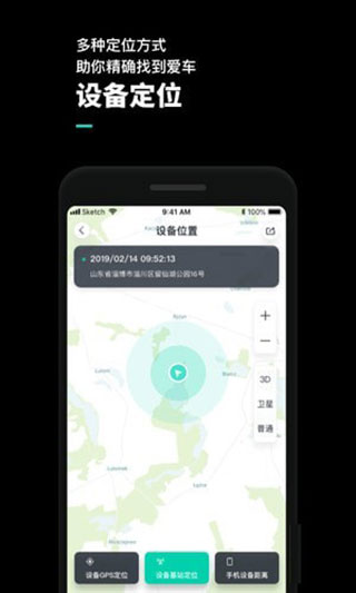 机车游侠app