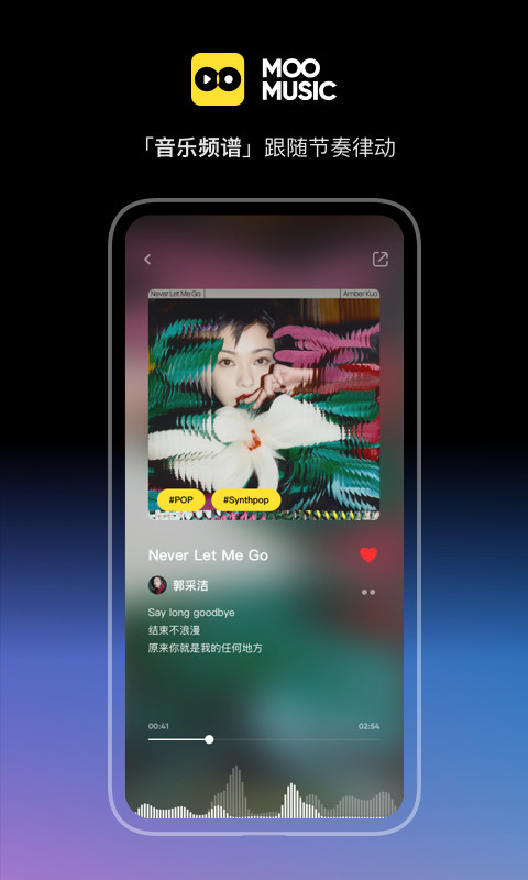 MOO音乐app