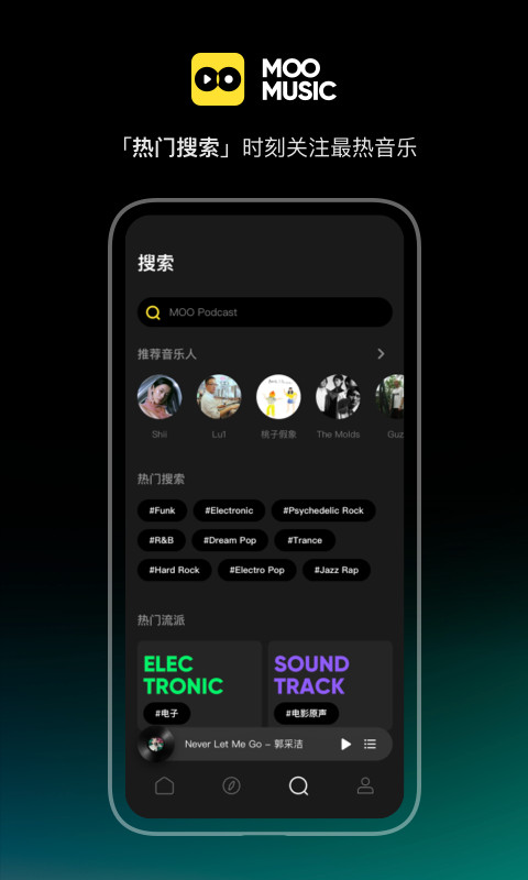 MOO音乐app